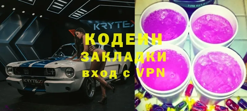 ОМГ ОМГ маркетплейс  Боровск  Codein Purple Drank 