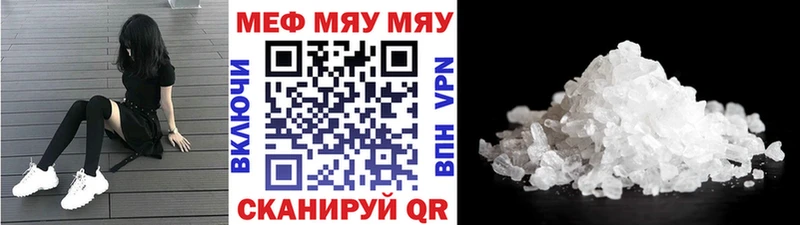 МЯУ-МЯУ 4 MMC  гидра сайт  Боровск  купить наркотик 