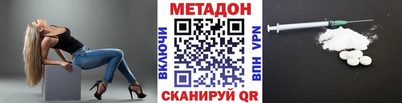 мега ссылка  купить  цена  Боровск  Метадон мёд 