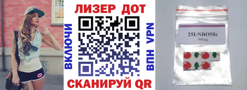 Марки 25I-NBOMe 1,5мг  Боровск 