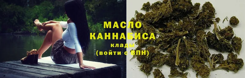 Дистиллят ТГК THC oil  blacksprut рабочий сайт  Боровск 